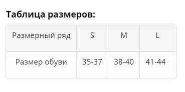 Силиконовые полустельки POLIN ORTMANN ортопедические с мягкой вставкой под пяткой купить в OrtoMir24