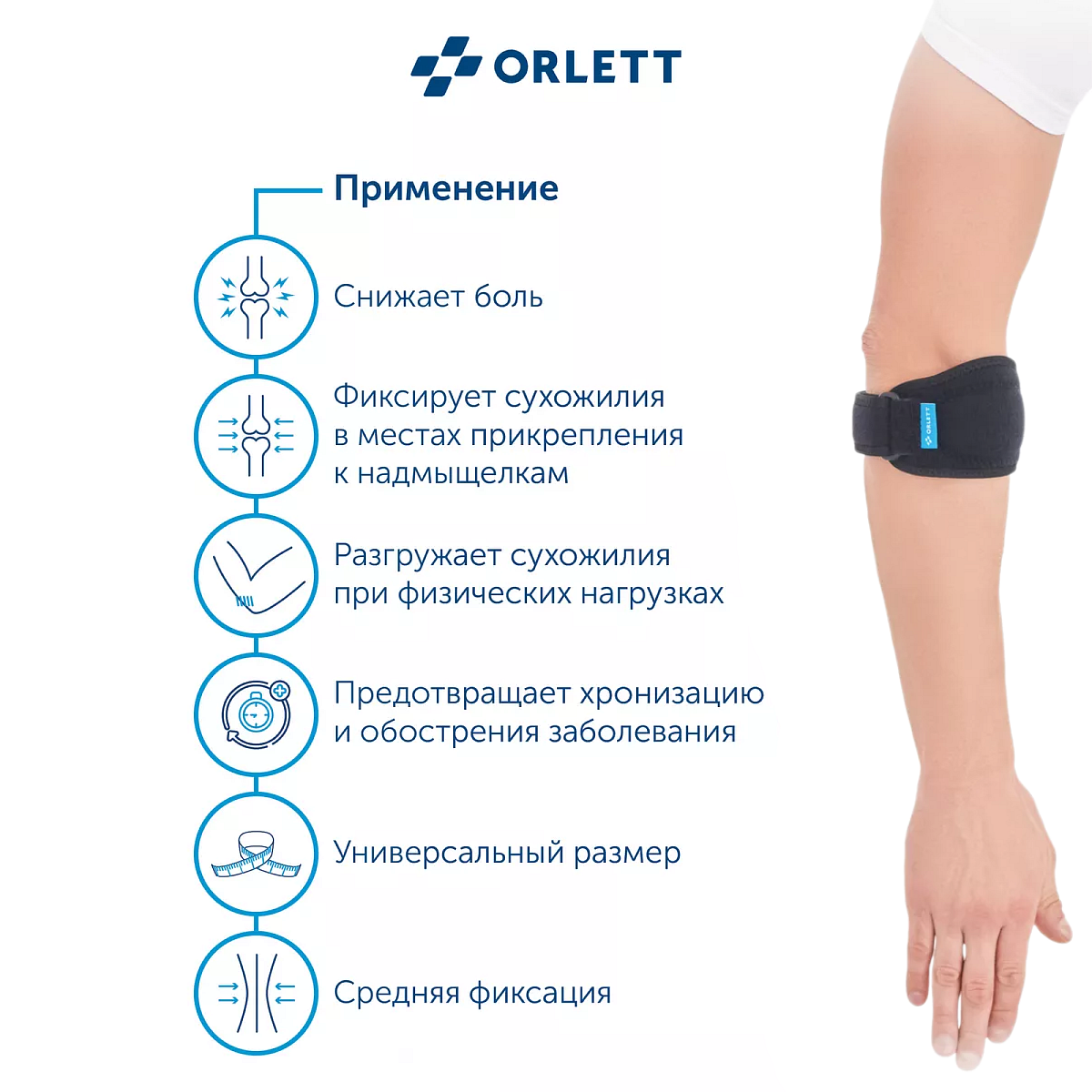 Ортез на локтевой сустав TEL-104 2G Orlett, умеренная фиксация купить в OrtoMir24