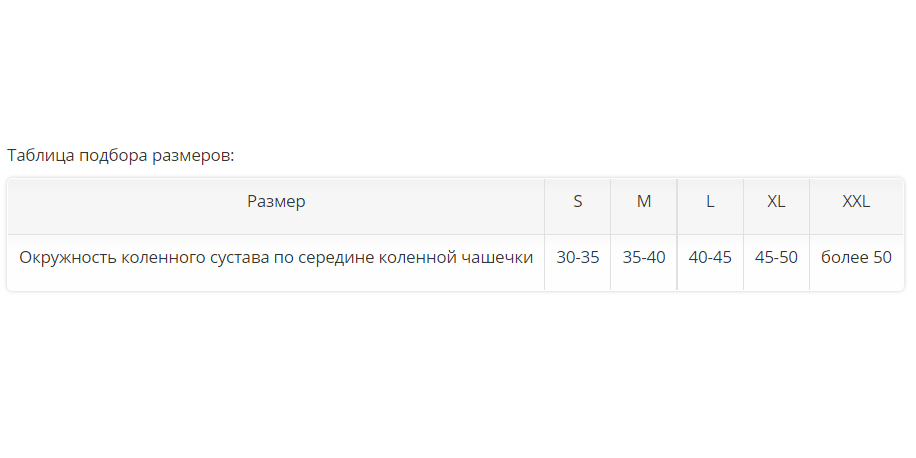 Ортез на коленный сустав MKN-103(M) Orlett, умеренная фиксация купить в OrtoMir24